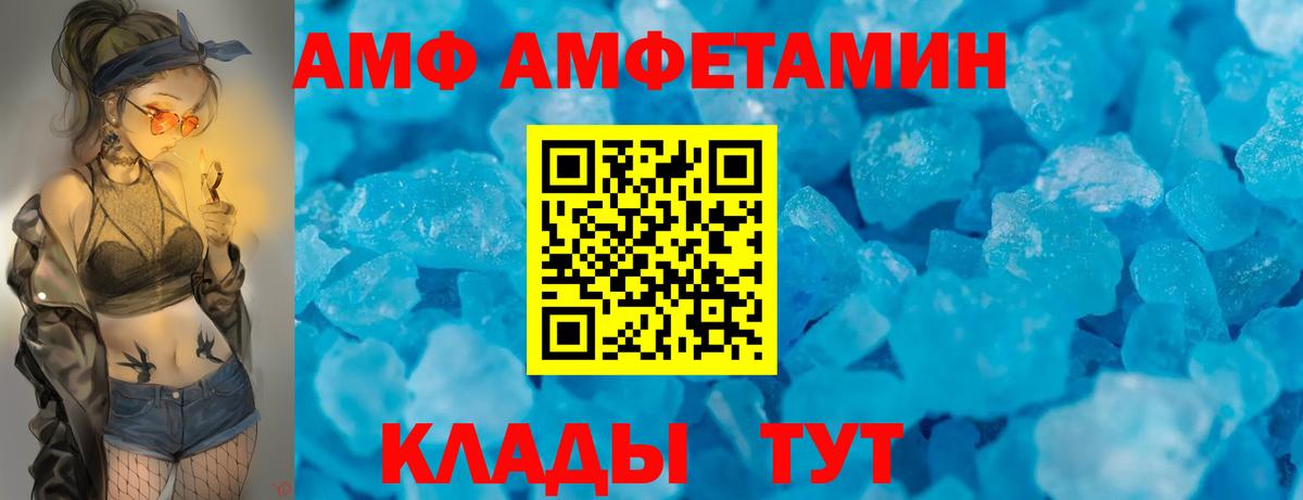 АМФЕТАМИН Розовый Кубинка