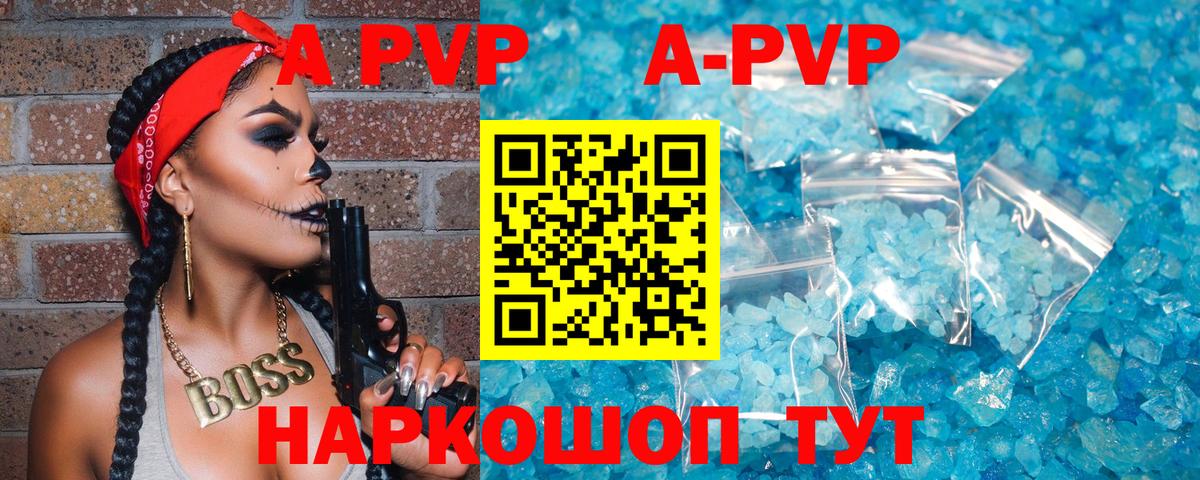 A PVP крисы CK Кубинка