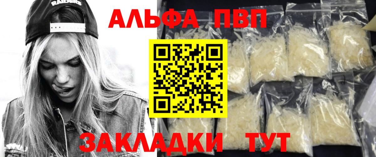Кубинка  Alpha PVP СК  Вход с VPN 
