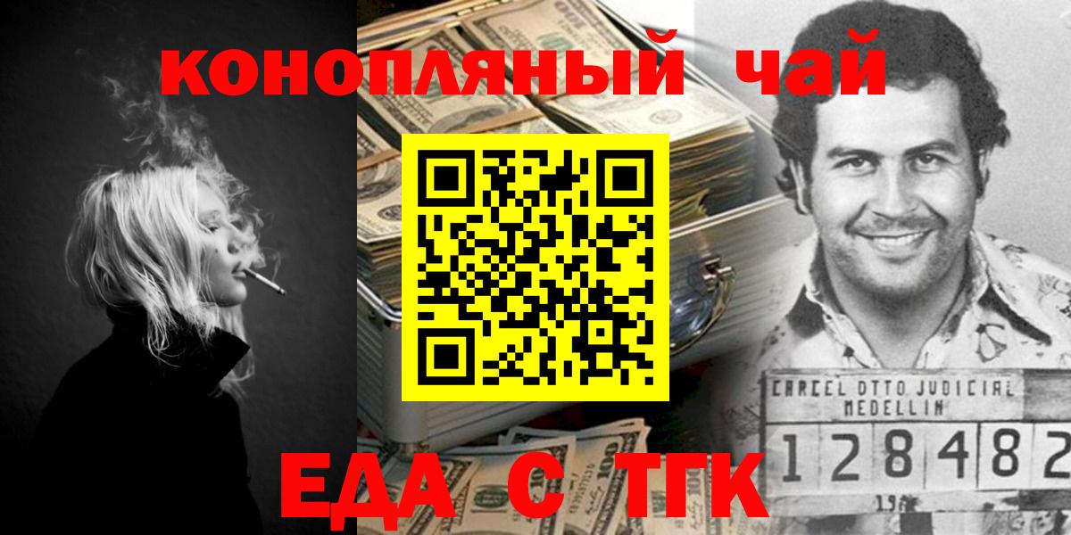 Кубинка  Еда ТГК конопля  Вход с VPN 