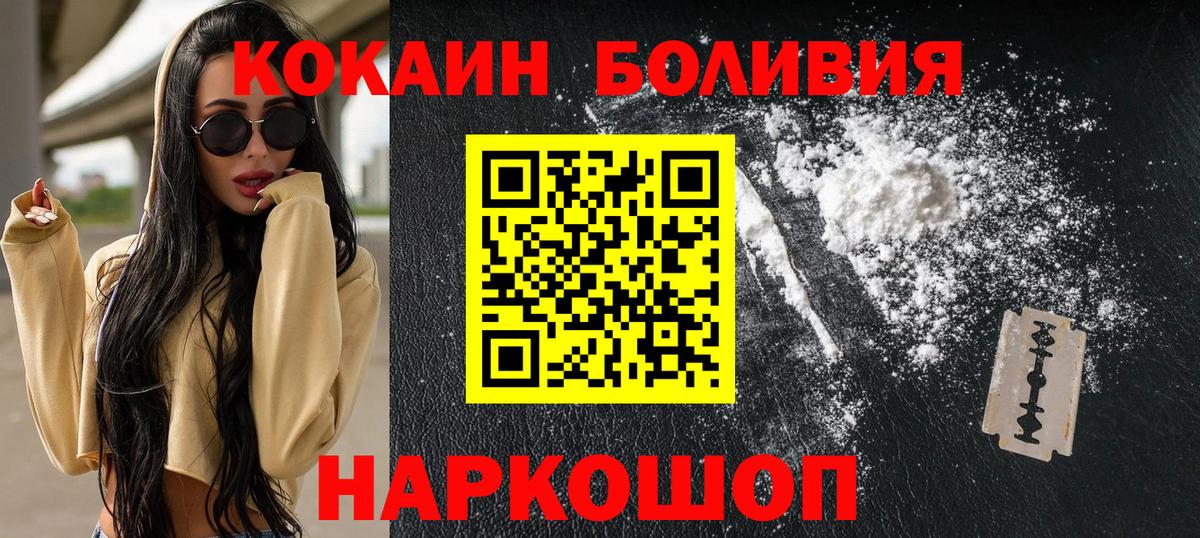 Кубинка  наркотики  Вход с VPN  Кокаин 97%  COCAIN 