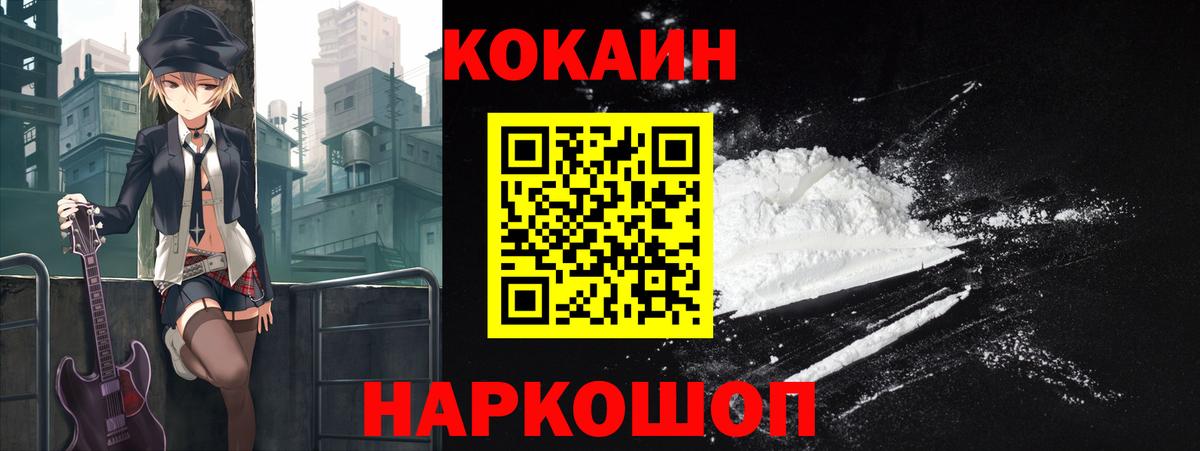 COCAIN Перу Кубинка