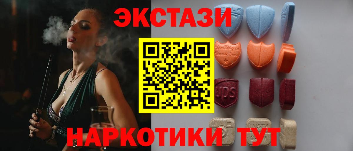 Ecstasy 280мг Кубинка