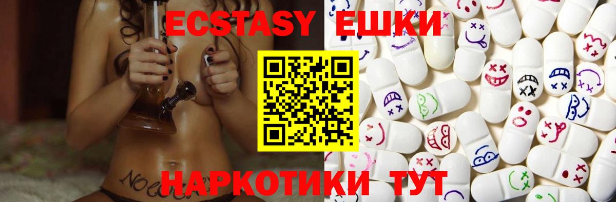 Ecstasy XTC  ЭКСТАЗИ  ЭКСТАЗИ TESLA  купить  цена  Вход с VPN  Кубинка 