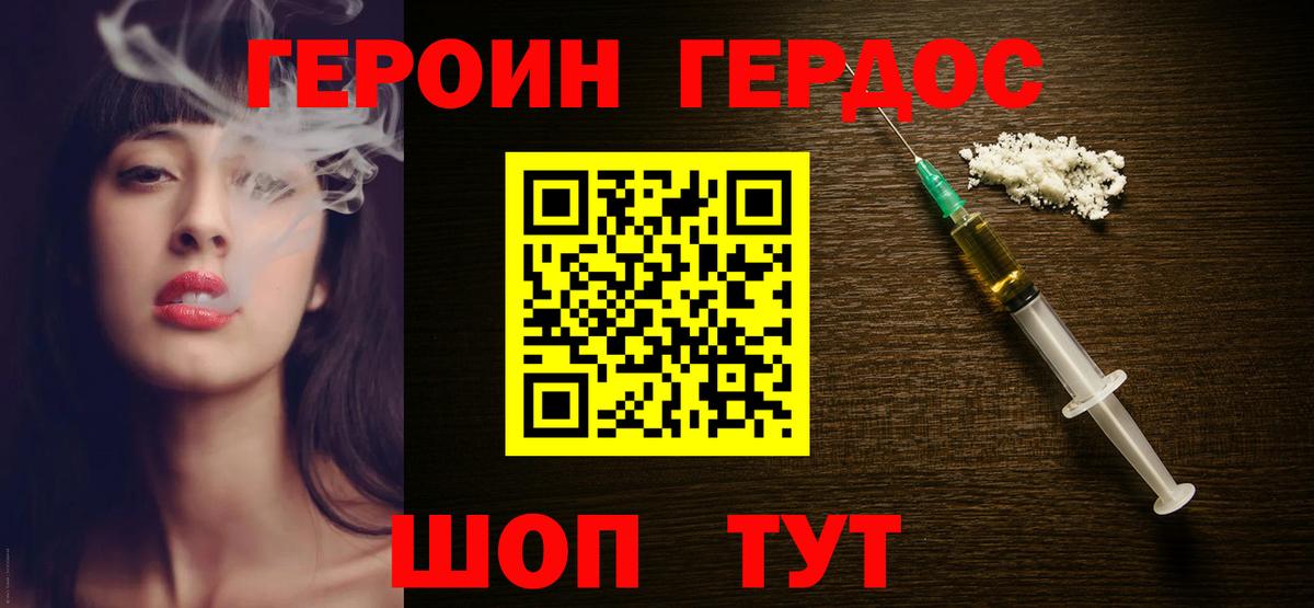 ГЕРОИН Афган Кубинка