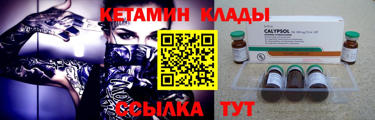 Кетамин ketamine Кубинка