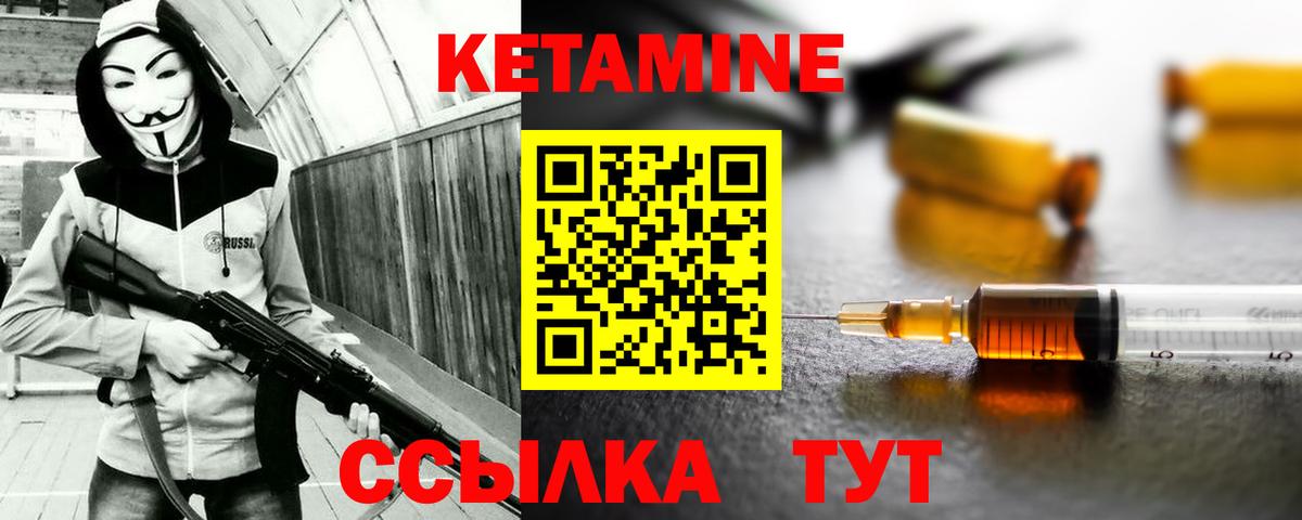 Кетамин ketamine  Вход с VPN  Кубинка 