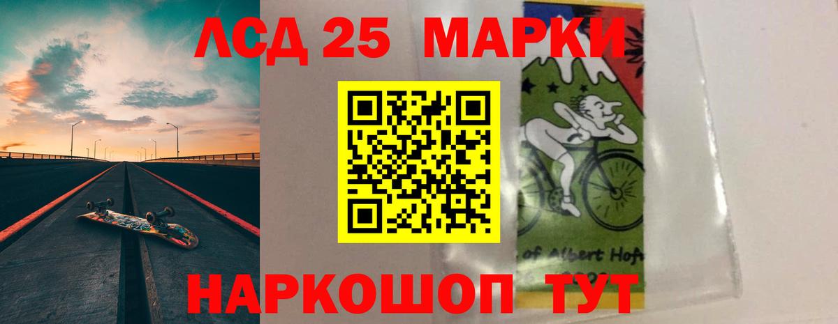 Лсд 25 экстази кислота Кубинка