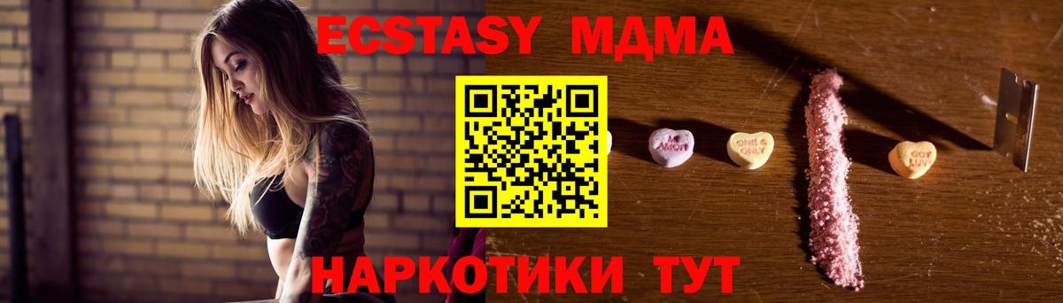 МДМА Molly Кубинка