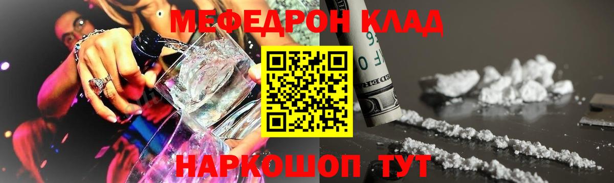 Меф кристаллы Кубинка