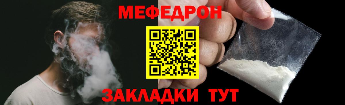 Кубинка  Меф 4 MMC  МЕФ мяу мяу  МЯУ-МЯУ  Вход с VPN 