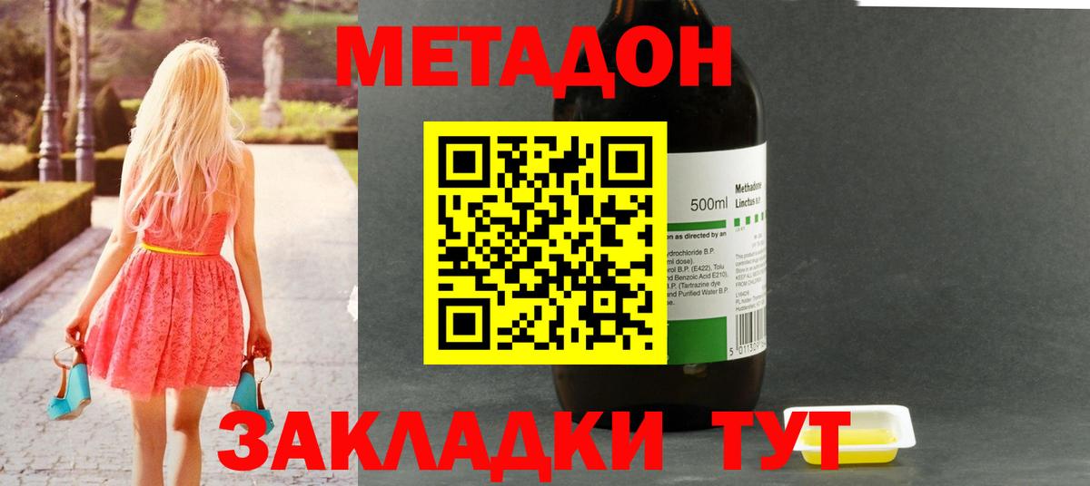 Кубинка  МЕТАДОН кристалл  Вход с VPN 