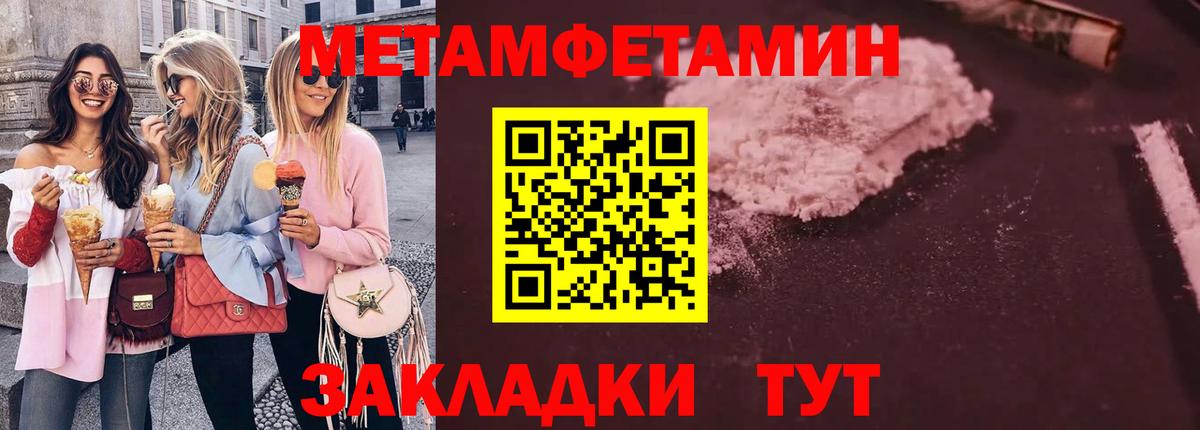 Кубинка  Первитин  Первитин Methamphetamine  Вход с VPN  Первитин Methamphetamine 