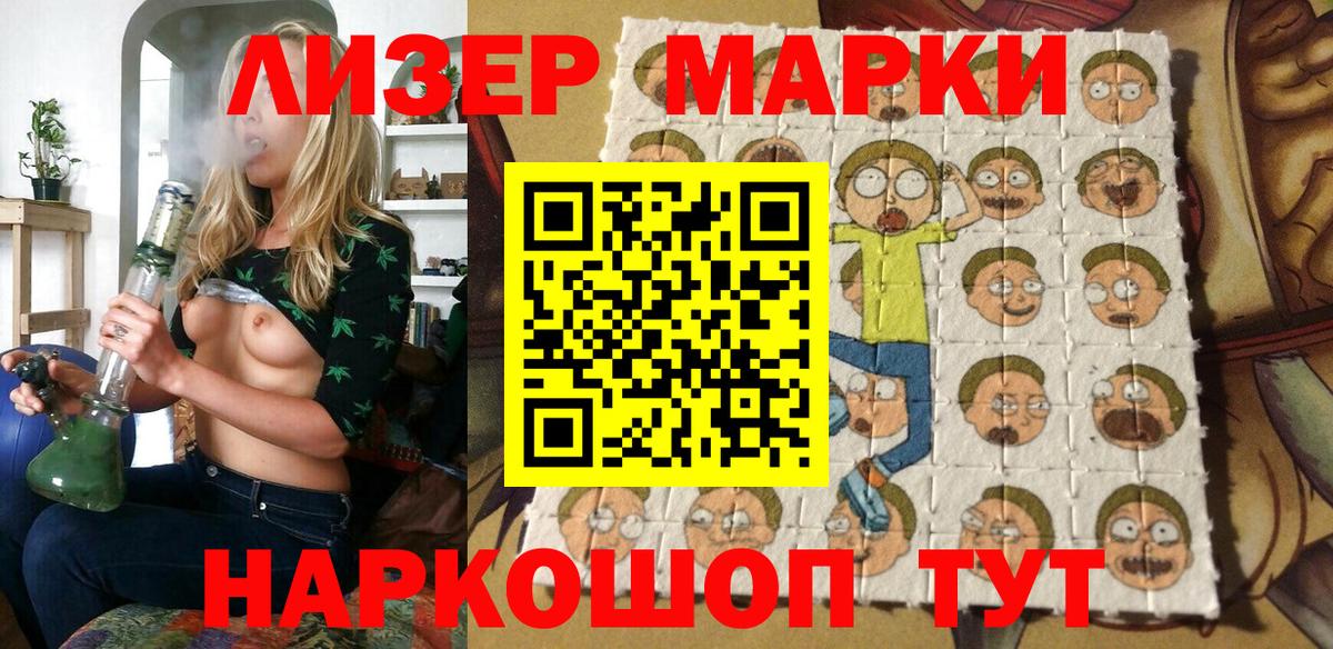 Марки N-bome  Вход с VPN  Кубинка  Марки 25I-NBOMe 1500мкг 