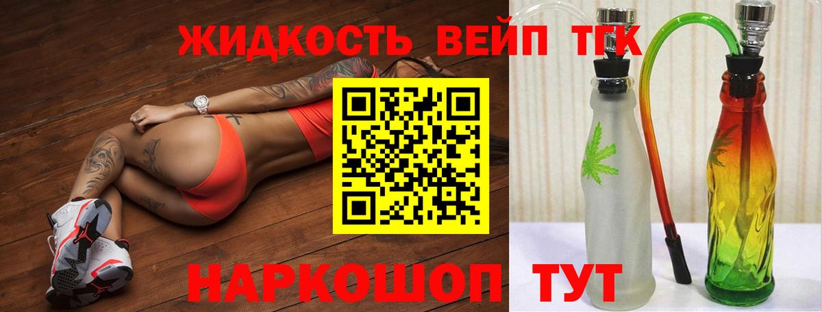 Дистиллят ТГК жижа Кубинка